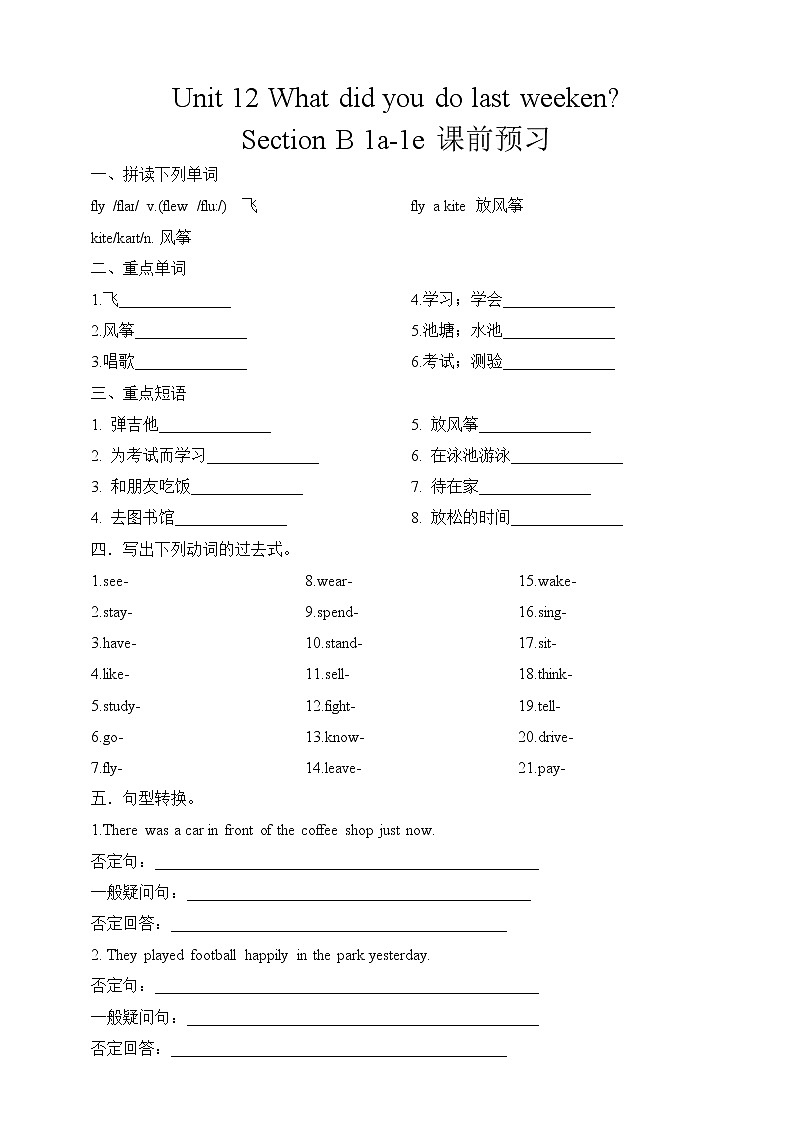 Unit 12 What did you do last weekend_ Section B 1a-1e  课前预习练习题01