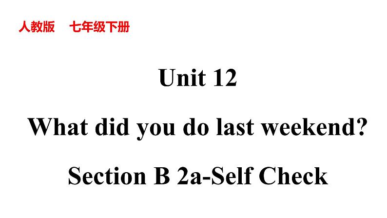 Unit 12 What did you do last weekend_ Section B 2a-Self Check  课件01