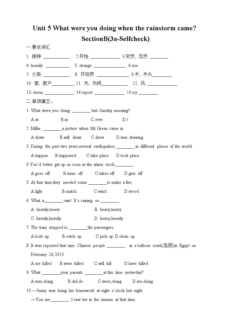 Unit5 what were you doing when the rainstorm came SectionB (3a-Selfcheck)    练习01