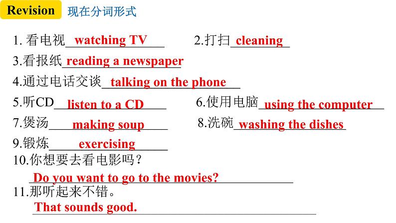 Unit6SectionAGrammarFocus-3c课件人教版英语七年级下册02