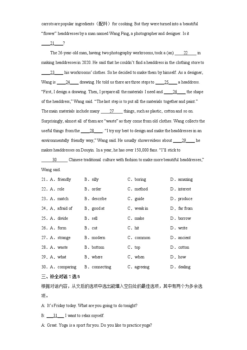 2022年安徽省安庆市中考一模英语试题(word版含答案)03