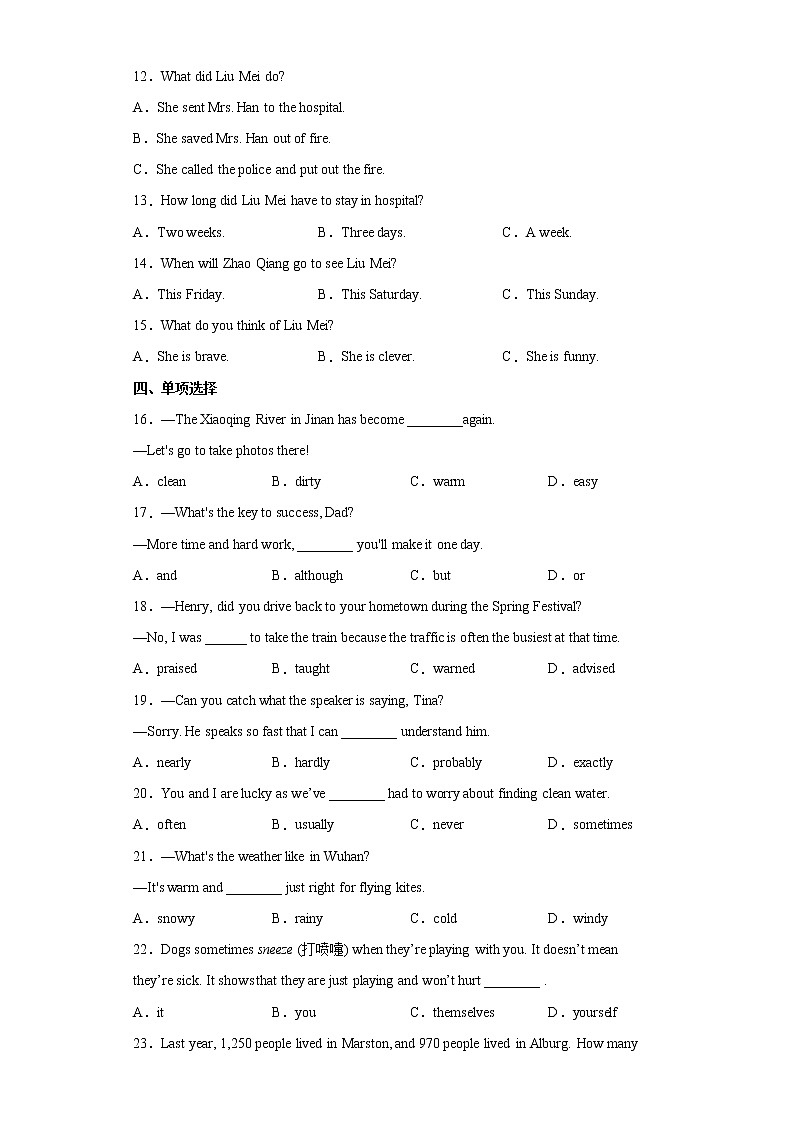 2022年山东省东营市垦利区中考一模英语试题(word版含答案)第2页