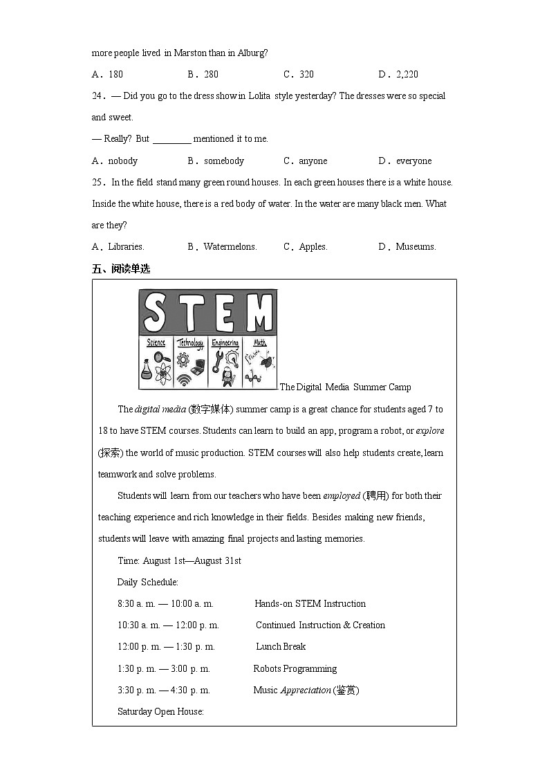 2022年山东省东营市垦利区中考一模英语试题(word版含答案)第3页