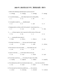 2020年上海市松江区中考二模英语试卷（期中含答案）