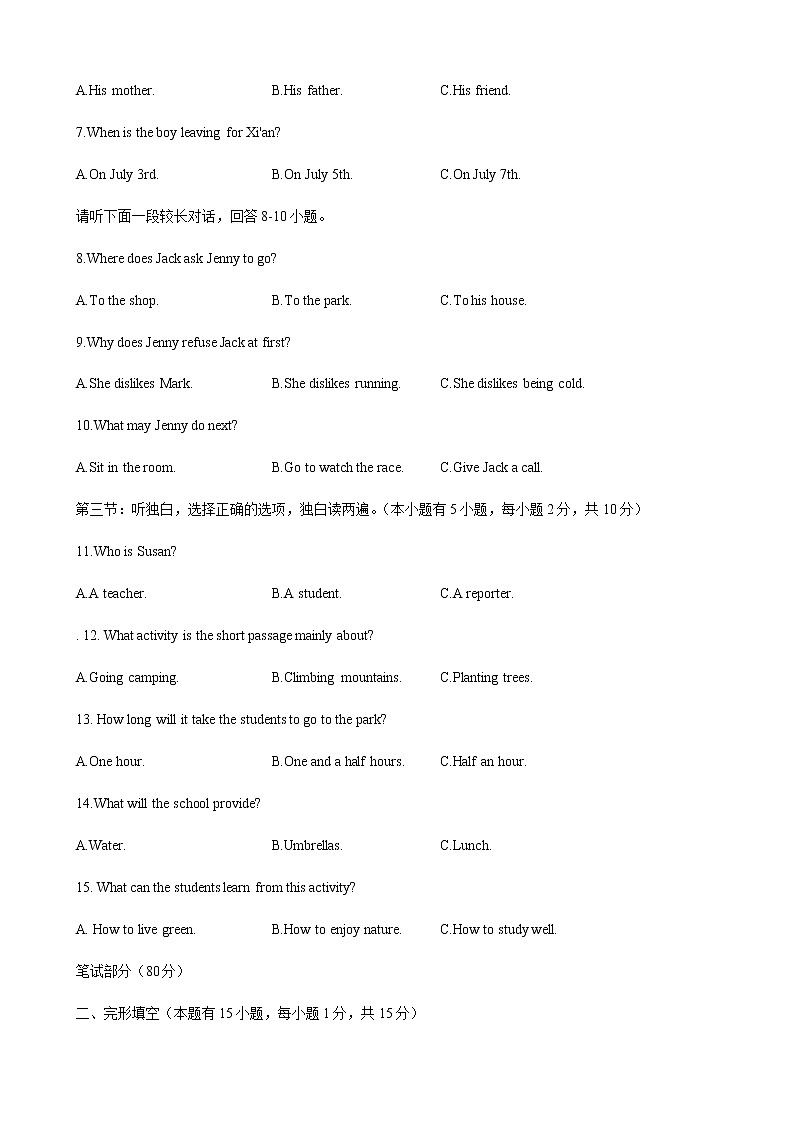 2022年浙江省湖州市吴兴区九年级下学期一模英语试题（含答案）第2页