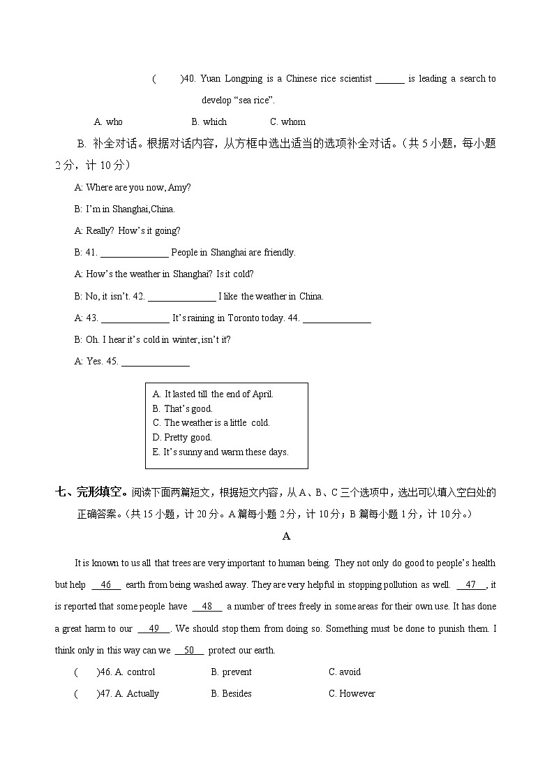 2022年四川成都中考英语预测卷五(word版含答案)第2页
