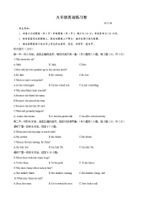 浙江省湖州市吴兴区2021-2022学年九年级下学期一模英语试题(word版无答案)