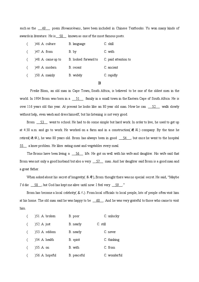 2022年四川省成都市中考英语预测卷四 (word版含答案)03