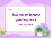 Unit1 How can we become good learners 第四课时 课件+教案
