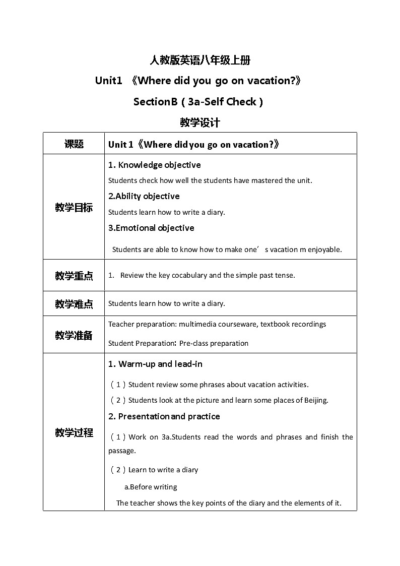 八上unit1SectionB(3a-self check)课件+教案+01