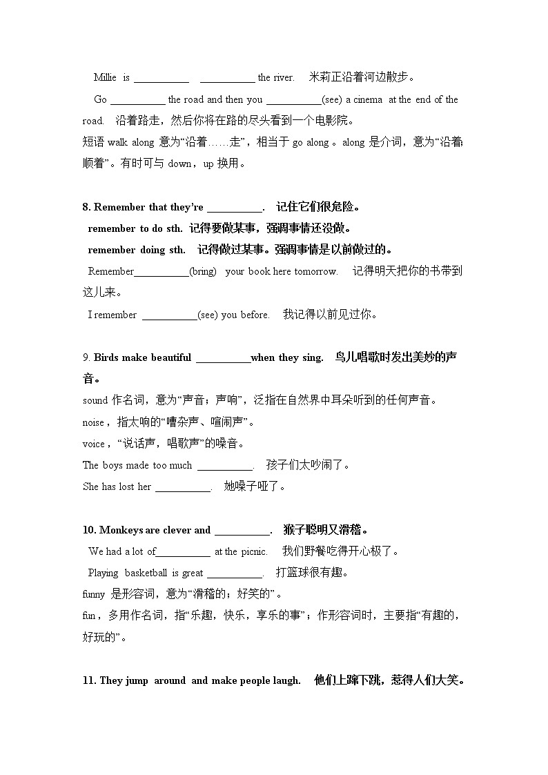 牛津译林版七下U4重要知识点讲练结合（无答案）学案第3页