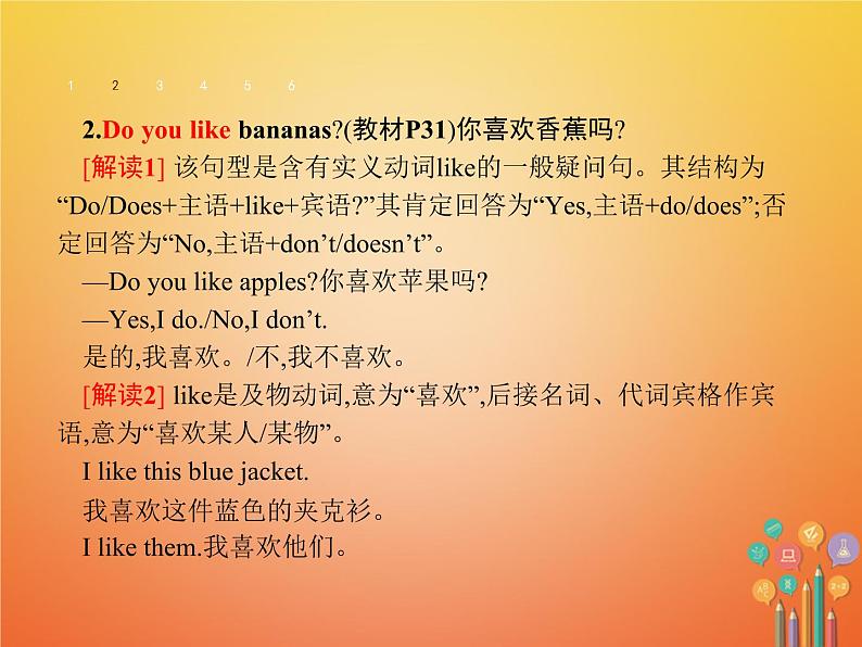 七年级新版人教新目标版英语上册Unit6DoyoulikebananasSectionA课件06