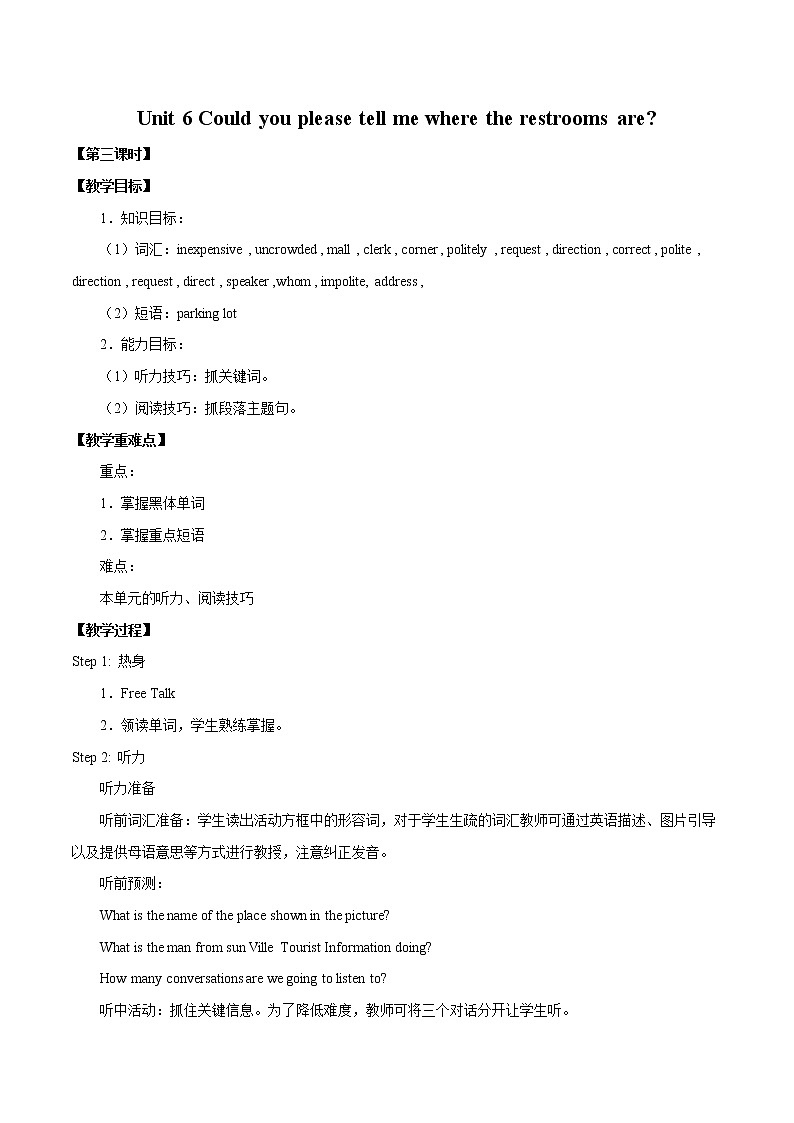 Unit 6 Could you please tell me where the restrooms are第三课时 教案 初中英语鲁教版（五四学制）八年级下册（2022年）01