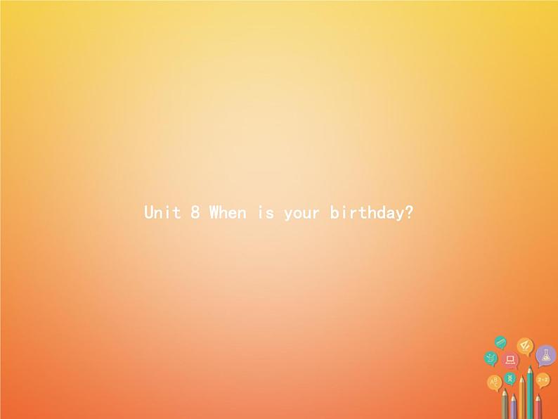 七年级新版人教新目标版英语上册Unit8WhenisyourbirthdaySectionA课件第1页