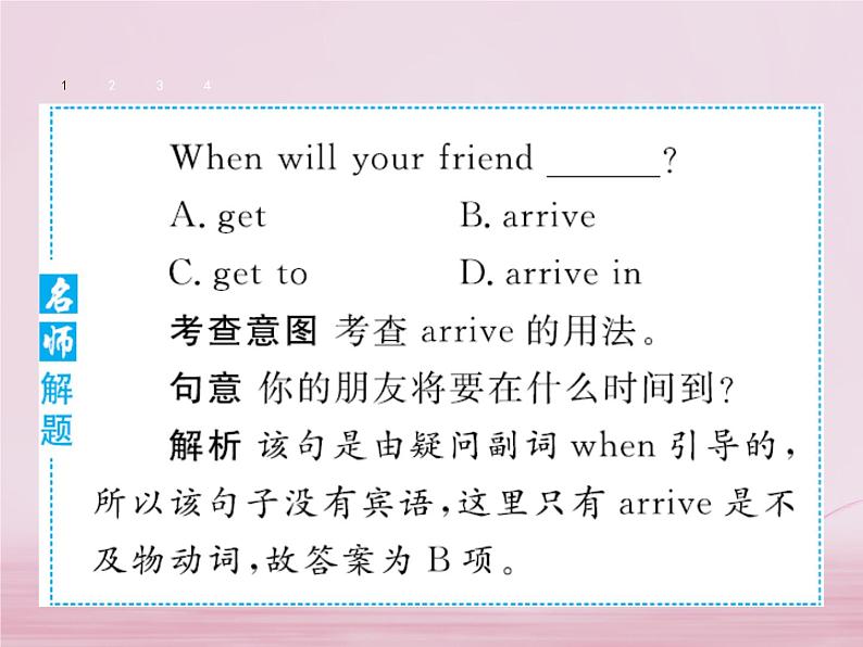 七年级英语下册Unit4Don’teatinclass课件1新版人教新目标版_139第3页