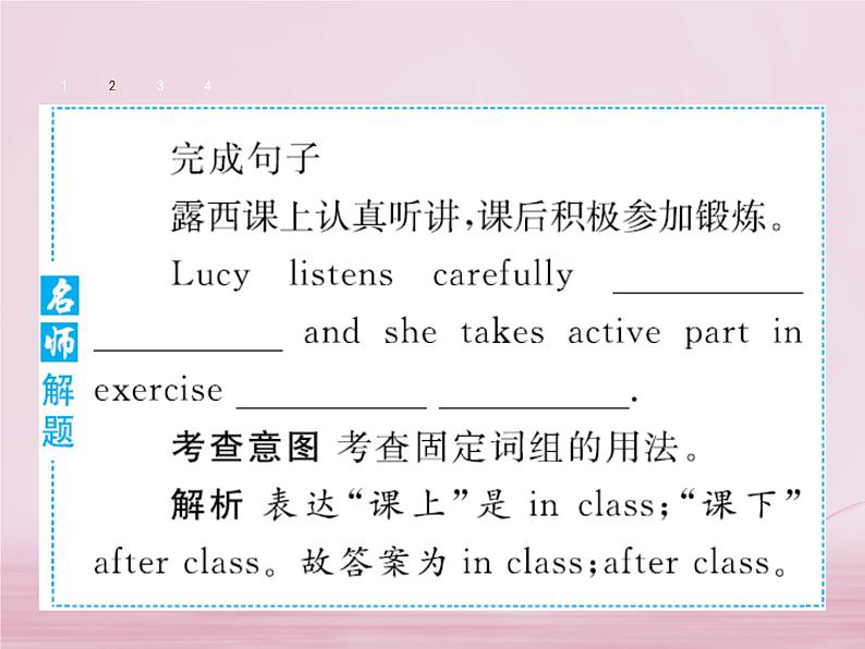 七年级英语下册Unit4Don’teatinclass课件1新版人教新目标版_139第5页