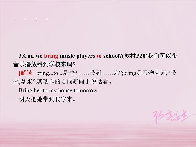 七年级英语下册Unit4Don’teatinclass课件1新版人教新目标版_139第6页