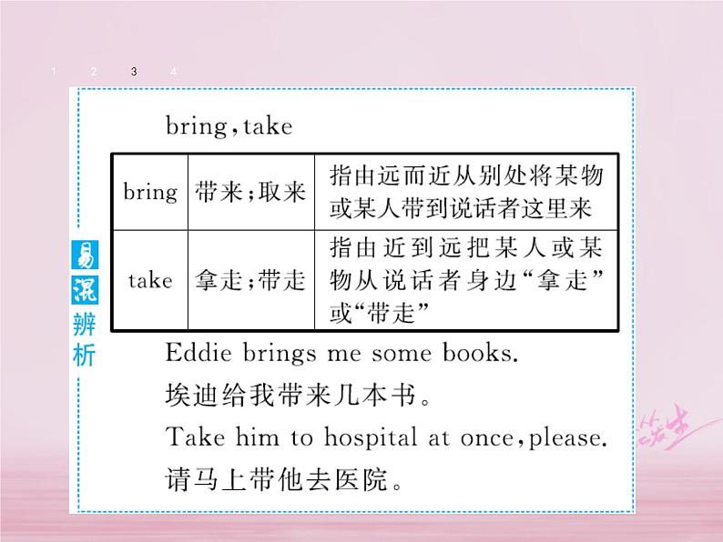 七年级英语下册Unit4Don’teatinclass课件1新版人教新目标版_139第7页