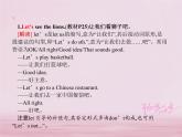 七年级英语下册Unit5Whydoyoulikepandas课件1新版人教新目标版_143