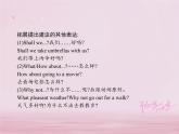 七年级英语下册Unit5Whydoyoulikepandas课件1新版人教新目标版_143