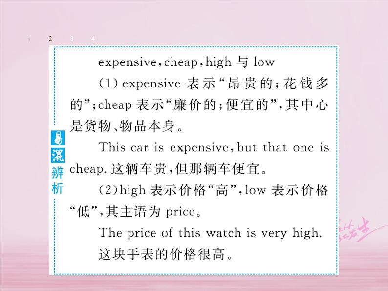 七年级英语下册Unit11Howwasyourschooltrip课件2新版人教新目标版第6页