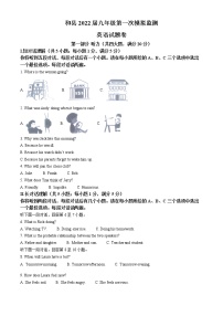 2022年安徽省马鞍山市和县中考一模英语试题