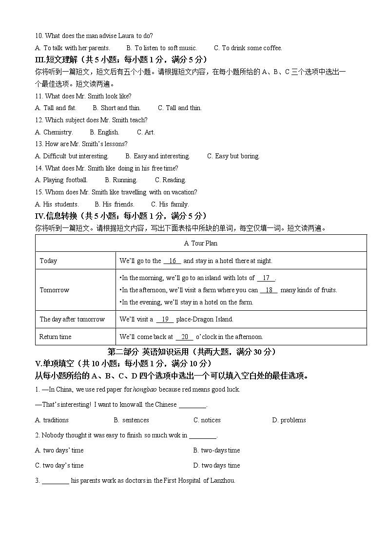 2022年安徽省马鞍山市和县中考一模英语试题02