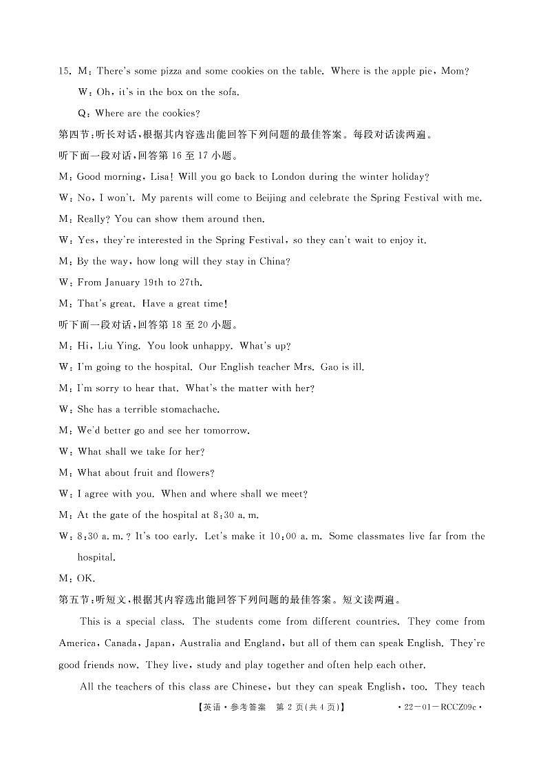 2022年甘肃省定西市毕业会考模拟试题英语试题02