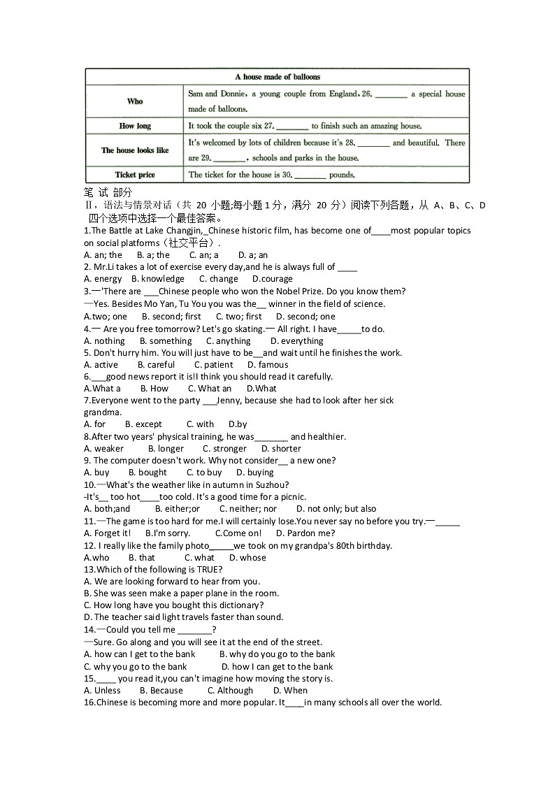 2022年甘肃省定西市毕业会考模拟试题英语试题02