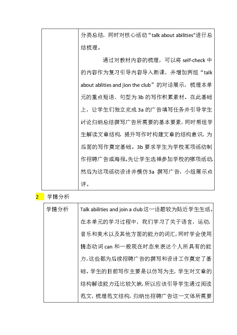 人教新目标(Go for it)版英语七年级下 Unit1 Can you play the guitar Section B 3a—3b Self check(1) 教案02