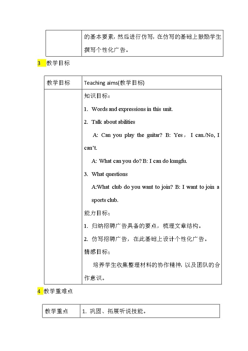 人教新目标(Go for it)版英语七年级下 Unit1 Can you play the guitar Section B 3a—3b Self check(1) 教案03