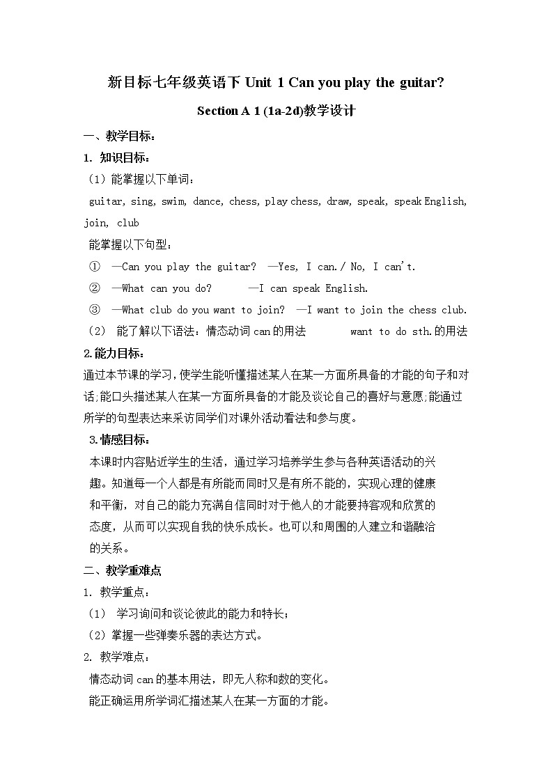 人教新目标(Go for it)版英语七年级下 Unit1 Can you play the guitar Section A 1a—2d 教案01
