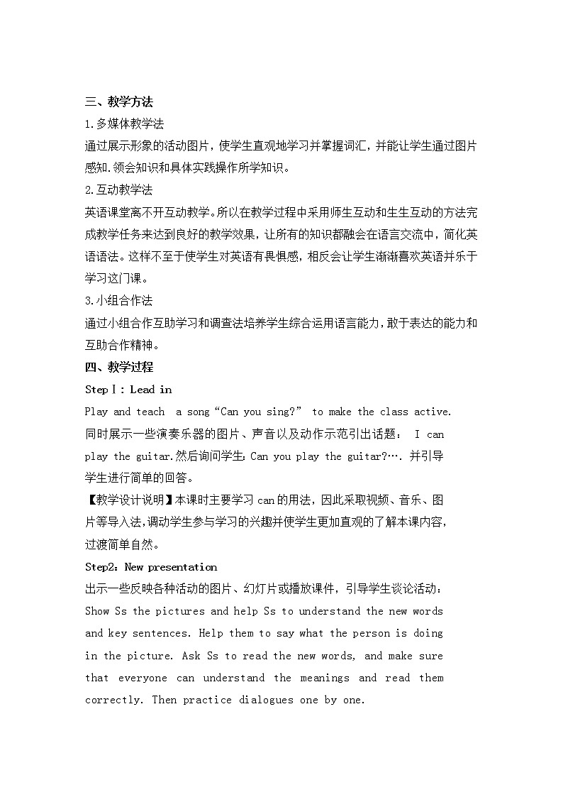 人教新目标(Go for it)版英语七年级下 Unit1 Can you play the guitar Section A 1a—2d 教案02