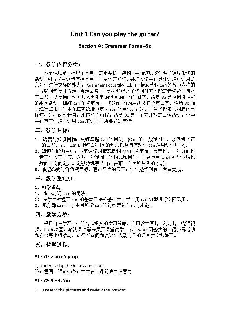 人教新目标(Go for it)版英语七年级下 Unit1 Can you play the guitar Section A Grammar focus 3a—3c 教案01