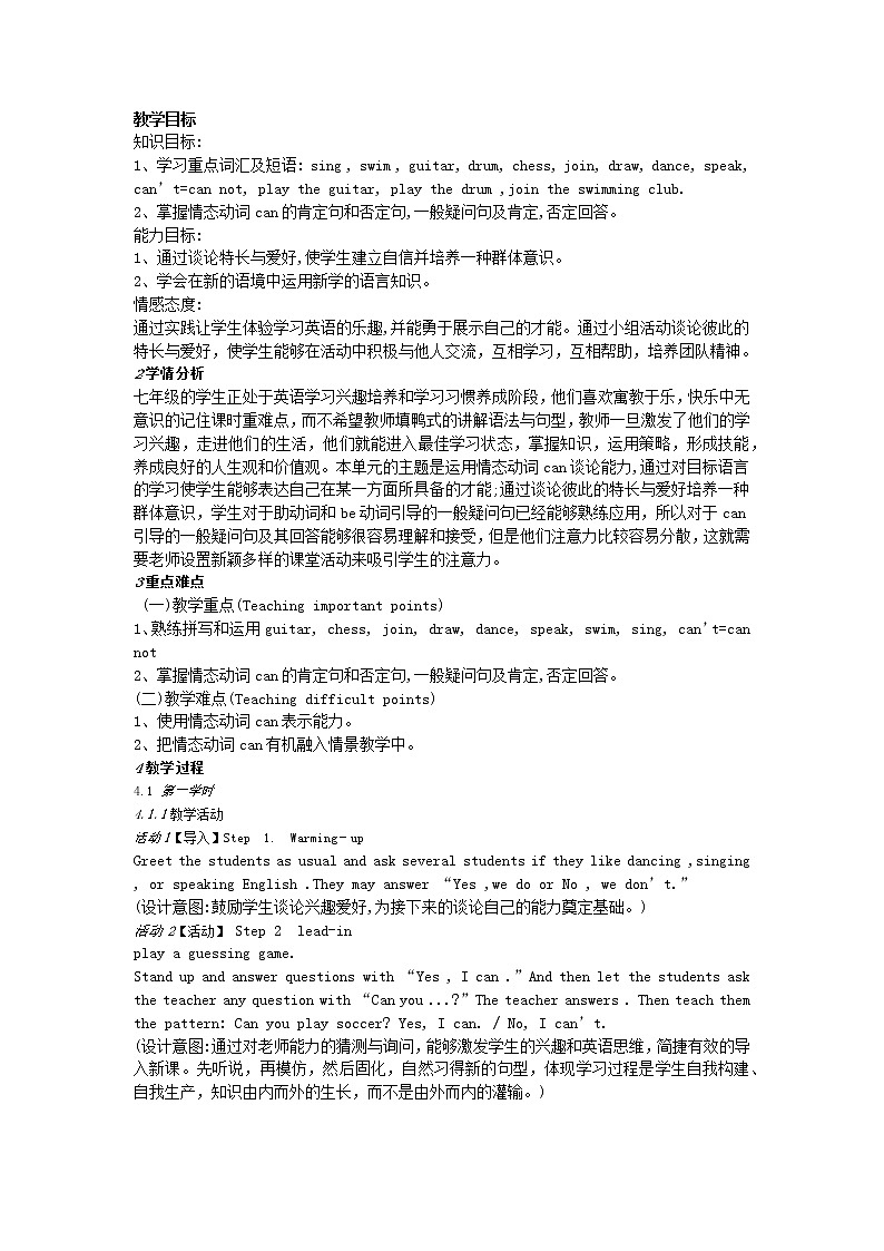 人教新目标(Go for it)版英语七年级下 Unit1 Can you play the guitar Section A 1a—2d 教案01