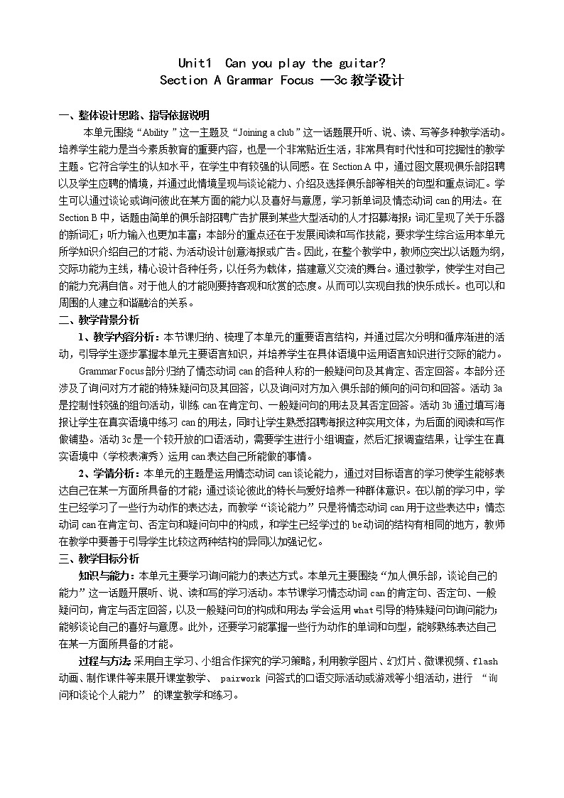 人教新目标(Go for it)版英语七年级下 Unit1 Can you play the guitar Section A Grammar focus 3a—3c 教案01