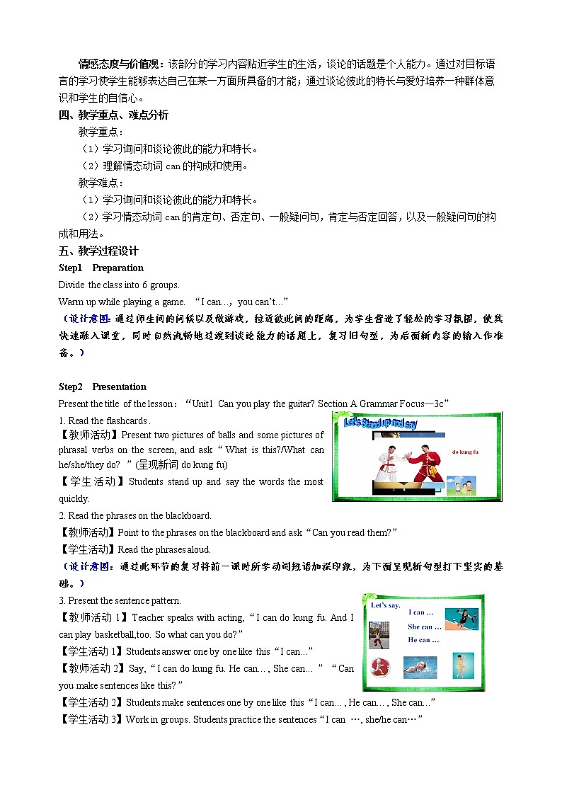 人教新目标(Go for it)版英语七年级下 Unit1 Can you play the guitar Section A Grammar focus 3a—3c 教案02