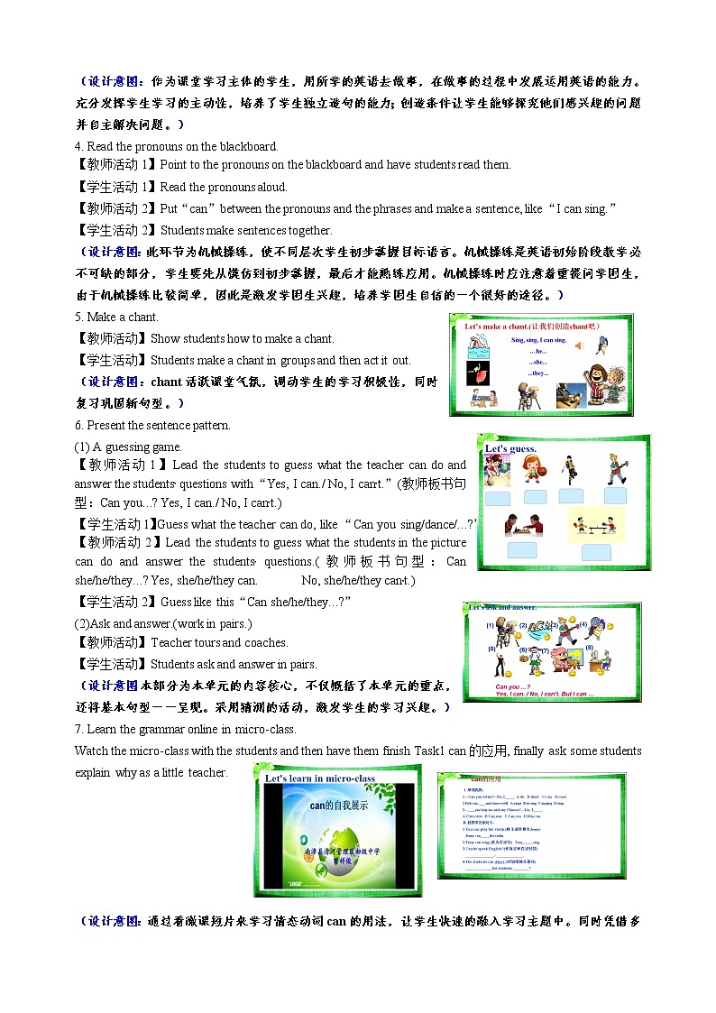 人教新目标(Go for it)版英语七年级下 Unit1 Can you play the guitar Section A Grammar focus 3a—3c 教案03