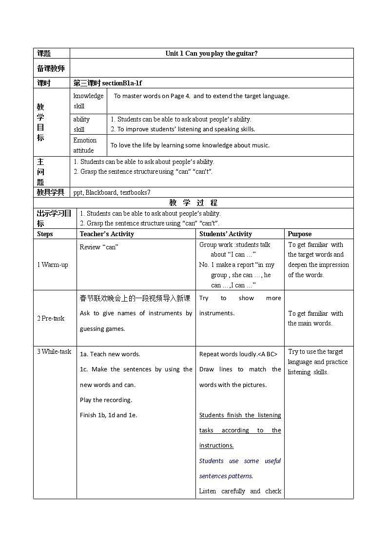 人教新目标(Go for it)版英语七年级下 Unit1 Can you play the guitar Section B 1a—1f(4) 教案01