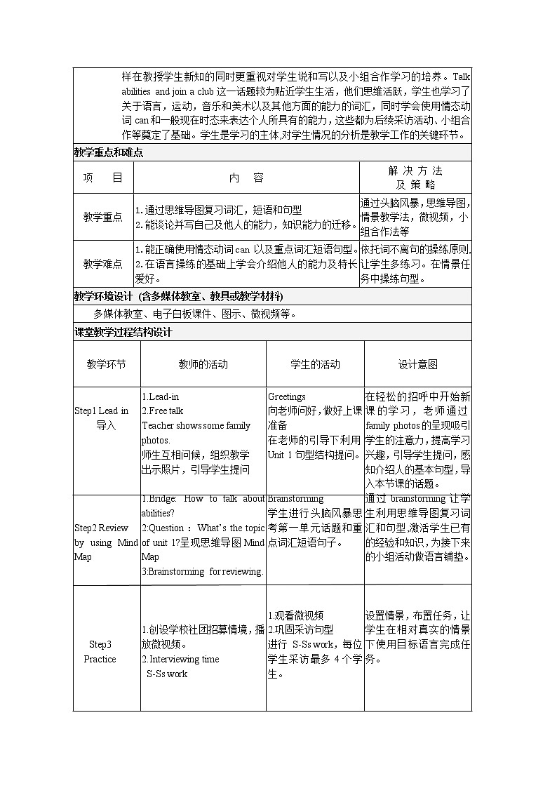 人教新目标(Go for it)版英语七年级下 Unit1 Can you play the guitar Section B 3a—3b Self check 教案02