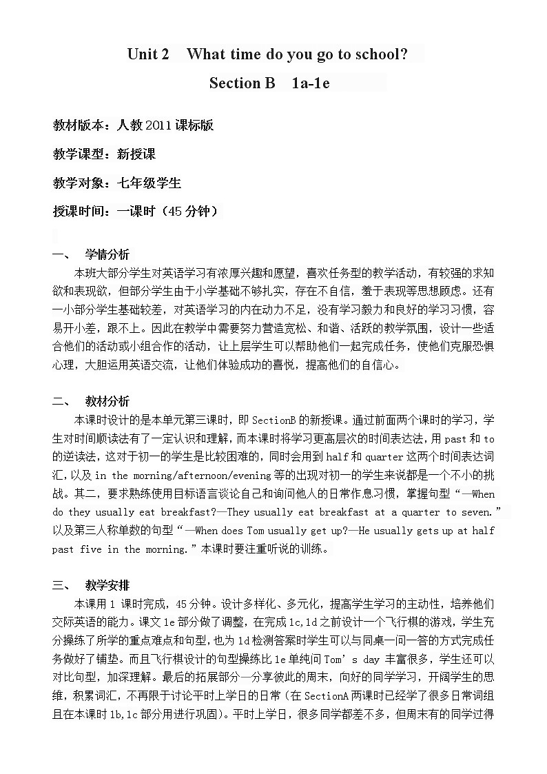 人教新目标(Go for it)版英语七年级下 Unit 2 What time do you go to school？ Section B 1a—1e(2) 教案01