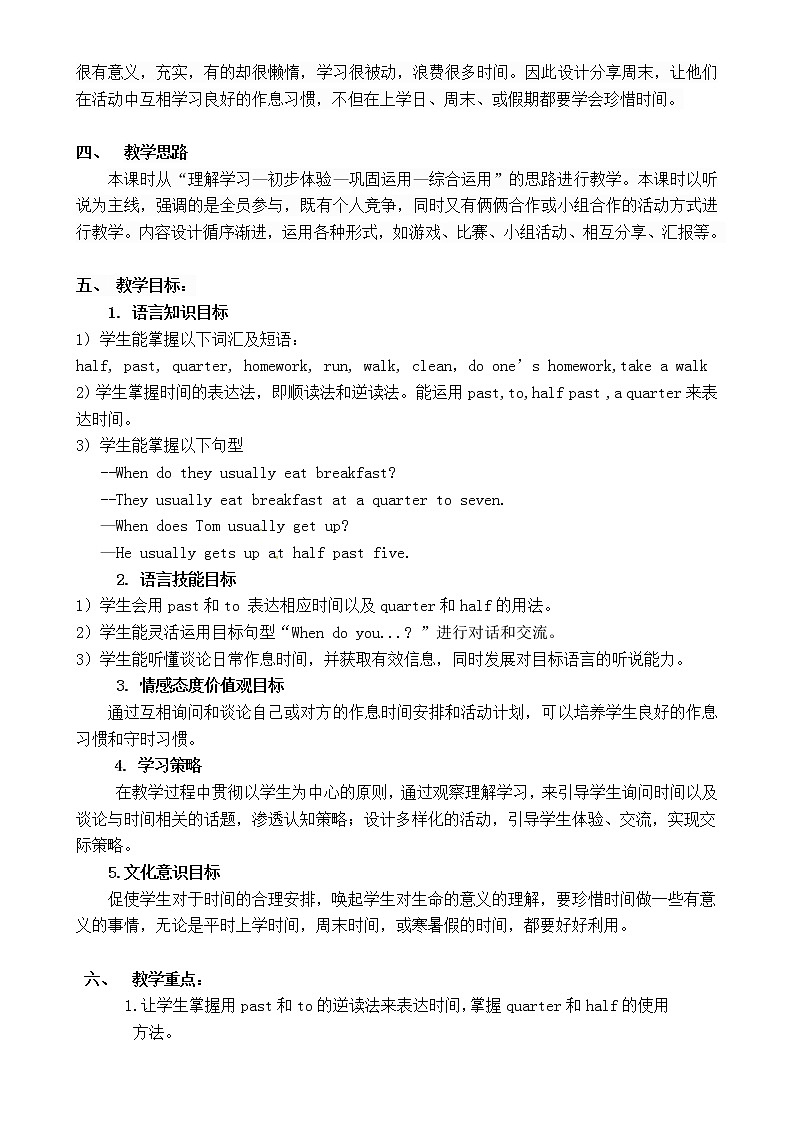 人教新目标(Go for it)版英语七年级下 Unit 2 What time do you go to school？ Section B 1a—1e(2) 教案02