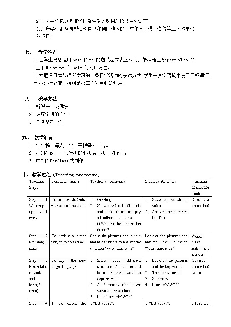 人教新目标(Go for it)版英语七年级下 Unit 2 What time do you go to school？ Section B 1a—1e(2) 教案03