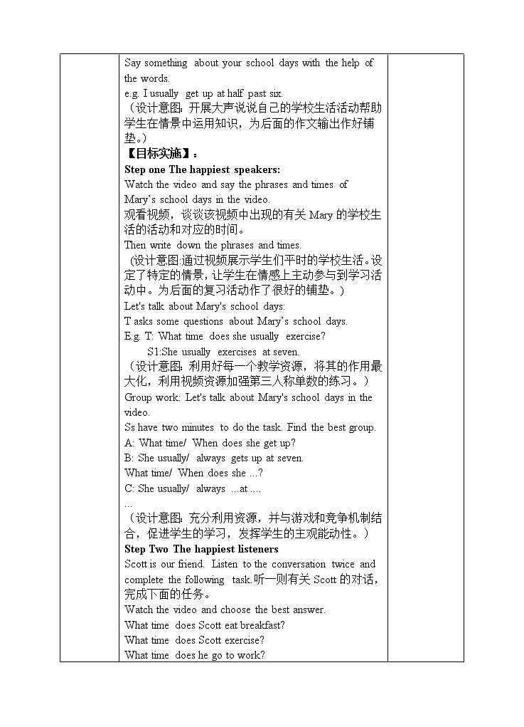 人教新目标(Go for it)版英语七年级下 Unit 2 What time do you go to school？ Section B 3a—3b Self check 教案第2页