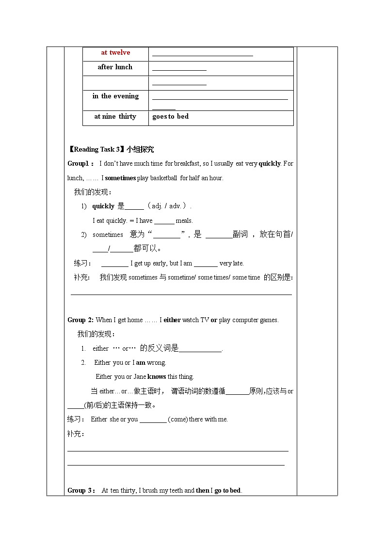 人教新目标(Go for it)版英语七年级下 Unit 2 What time do you go to school？ Section B 2a—2c 教案03