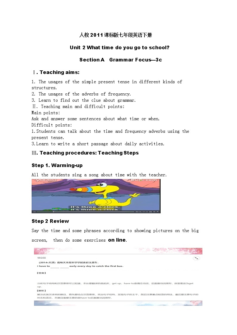 人教新目标(Go for it)版英语七年级下 Unit 2 What time do you go to school？ Section A Grammar focus --3c 教案01