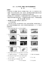 苏州吴中、吴江、相城区2020~2121学年初二英语下学期期中学业质量调研试卷（含答案）