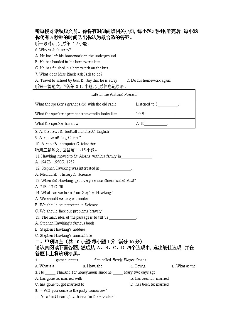 苏州新区实验初中2020-2021学年第二学期八年级英语期中试卷（含解析）第2页