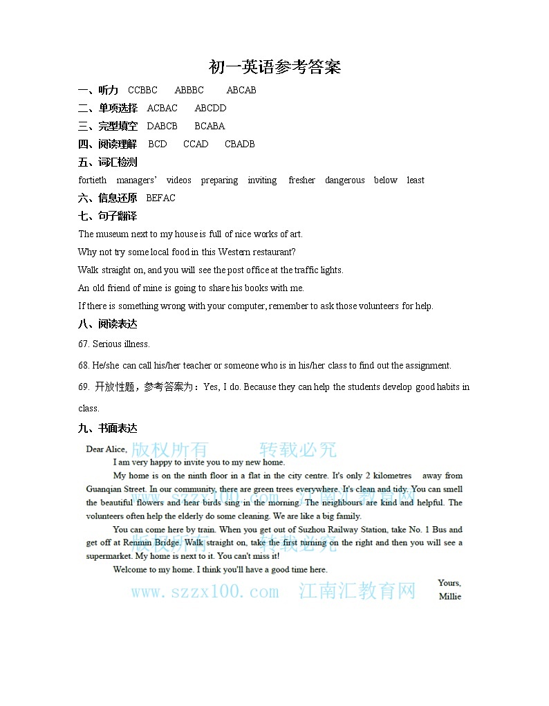 苏州市高新区2020-2021学年度初一英语下学期期中试卷（含听力+答题纸+答案）01