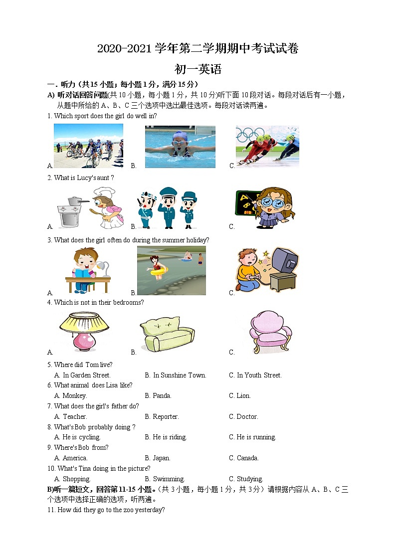 苏州市高新区2020-2021学年度初一英语下学期期中试卷（含听力+答题纸+答案）01
